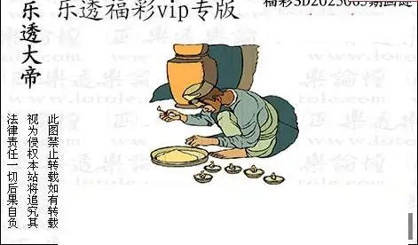 25065期: 3D蝴蝶世家蝴蝶彩图