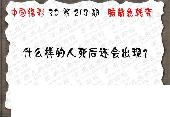 25218期: 3D蝴蝶世家蝴蝶彩图