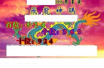 26066期: 三毛3D精品图谜