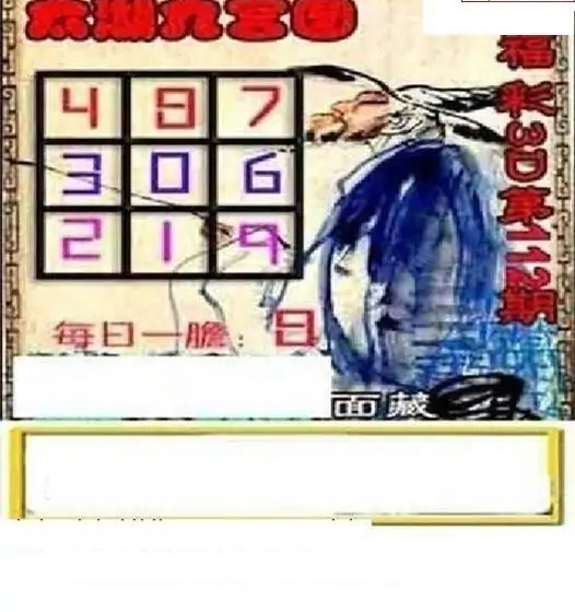 25112期: 太湖图福彩3D精品预测