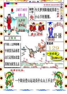 26051期: 福彩3D丹东全图分析