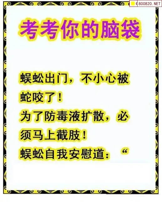 25176期: 白老3D杀码图版