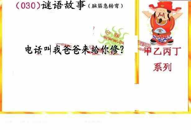 25030期: 福彩3D丹东全图分析