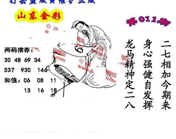 26011期: 福彩3D丹东全图分析