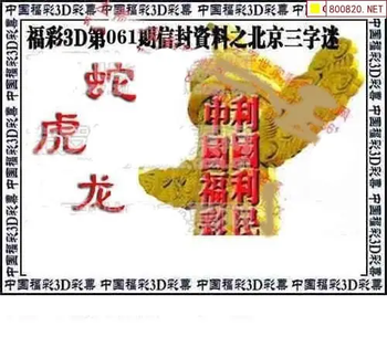 福彩3D 26061期佐罗图一掌经预测图