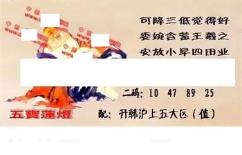 25347期: 福彩3D丹东全图分析