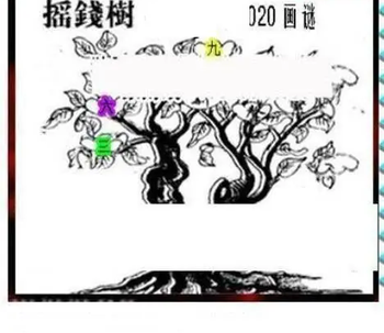 26020期: 三毛3D精品图谜