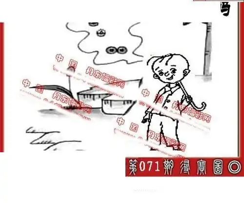 25071期: 福彩3D丹东全图分析