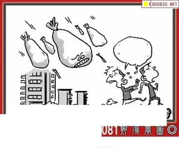 福彩3D 26081期佐罗图一掌经预测图