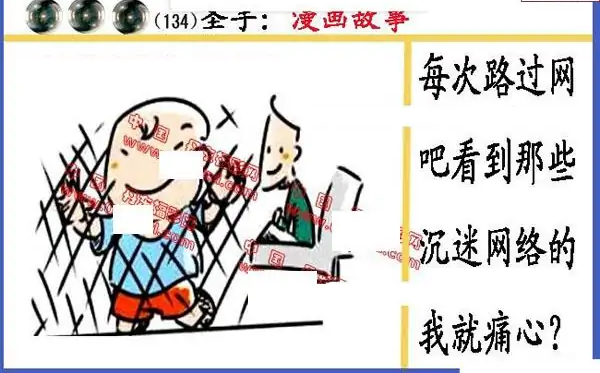 25134期: 福彩3D丹东全图分析