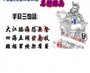 26083期: 福彩3D丹东全图分析