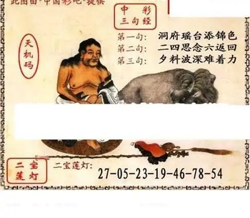 福彩3D26069期天中全套预测分析图