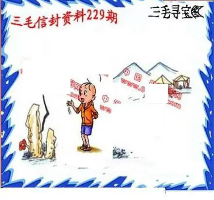 25229期: 福彩3D丹东全图分析