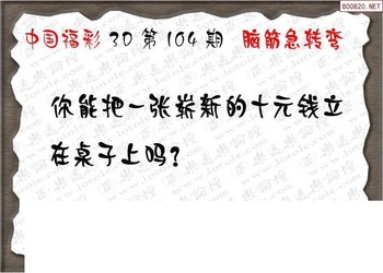 26104期: 3D蝴蝶世家蝴蝶彩图