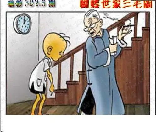 25215期: 3D蝴蝶世家蝴蝶彩图