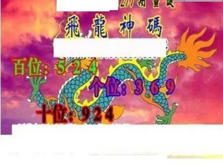 25277期: 三毛3D精品图谜