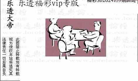 24159期: 3D蝴蝶世家蝴蝶彩图