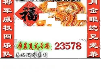 福彩3D 26094期佐罗图一掌经预测图