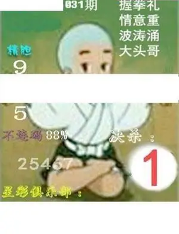 26031期: 白老3D杀码图版