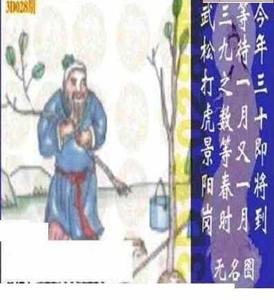 25028期: 太湖图福彩3D精品预测
