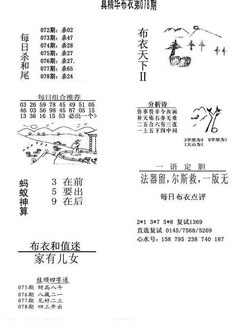 26078期: 福彩3D全套图版参考
