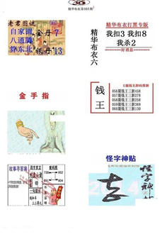 26060期: 福彩3D全套图版参考