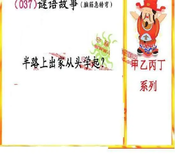 26037期: 福彩3D丹东全图分析