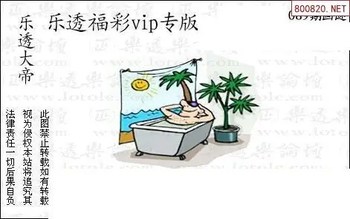 26089期: 3D蝴蝶世家蝴蝶彩图