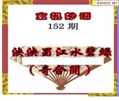 25152期: 三毛3D精品图谜