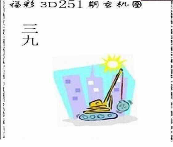 24251期: 太湖图福彩3D精品预测