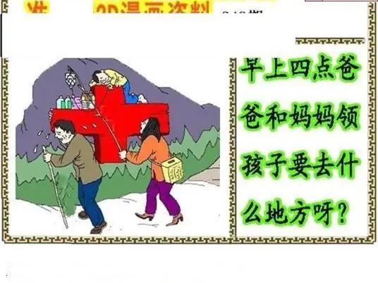 25248期: 福彩3D丹东全图分析