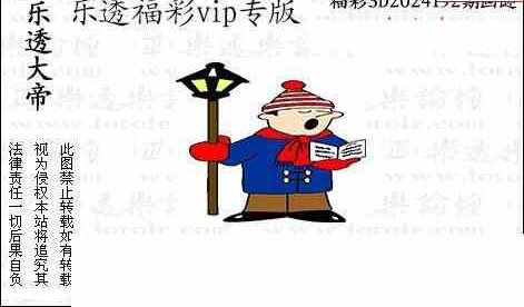 24192期: 3D蝴蝶世家蝴蝶彩图