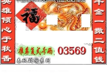 福彩3D 26051期佐罗图一掌经预测图