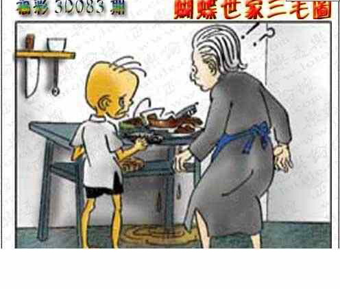 24083期: 3D蝴蝶世家蝴蝶彩图