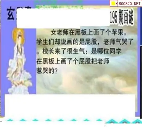 25195期: 三毛3D精品图谜