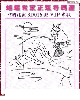 26016期: 3D蝴蝶世家蝴蝶彩图