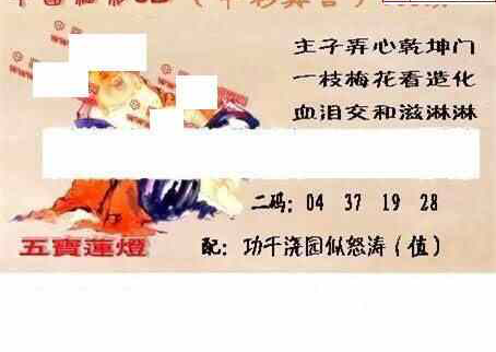 24108期: 福彩3D丹东全图分析