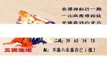 26083期: 福彩3D丹东全图分析