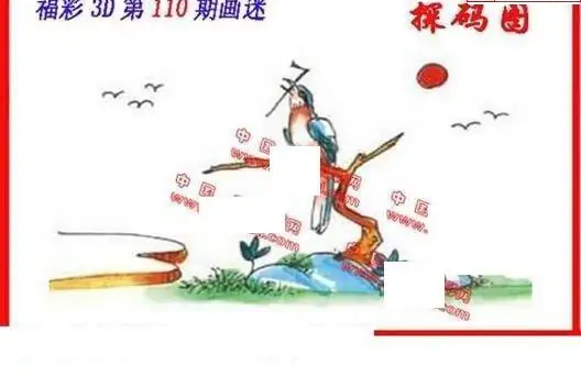 25110期: 福彩3D丹东全图分析