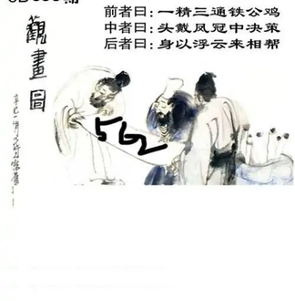 福彩3D26090期天中全套预测分析图