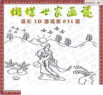 26051期: 3D蝴蝶世家蝴蝶彩图