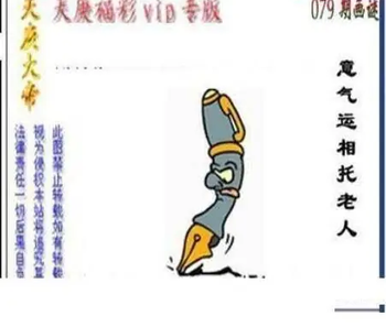 26079期: 三毛3D精品图谜