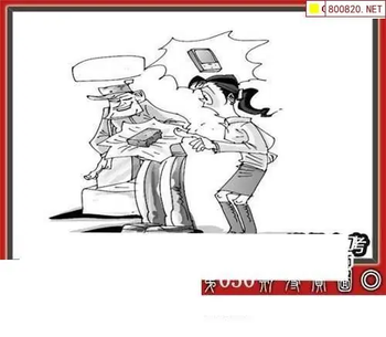 福彩3D 26050期佐罗图一掌经预测图