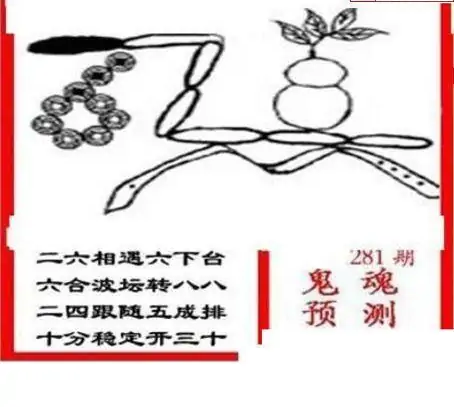 25281期: 三毛3D精品图谜