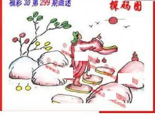 25299期: 福彩3D丹东全图分析