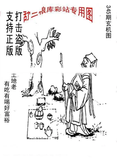 25345期: 老村长福彩3D天天图谜