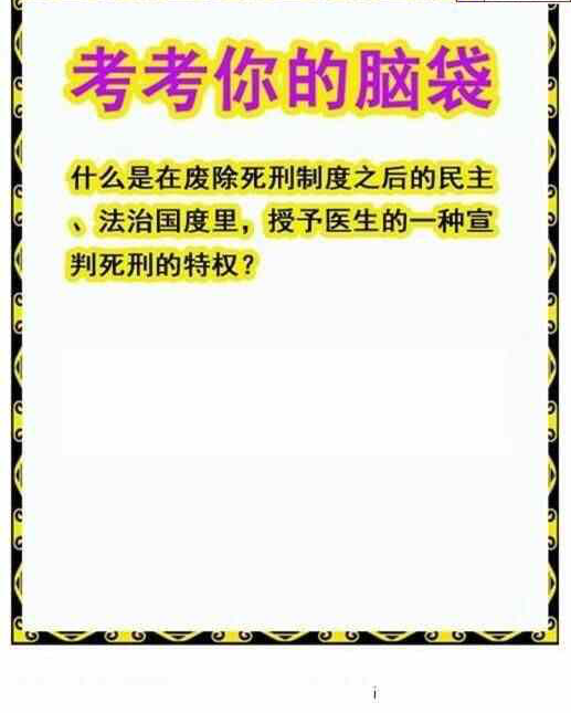 24236期: 白老3D杀码图版