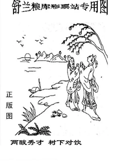 26094期: 老村长福彩3D天天图谜