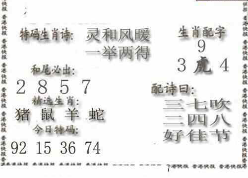 24217期: 白老3D杀码图版