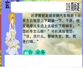 26019期: 三毛3D精品图谜